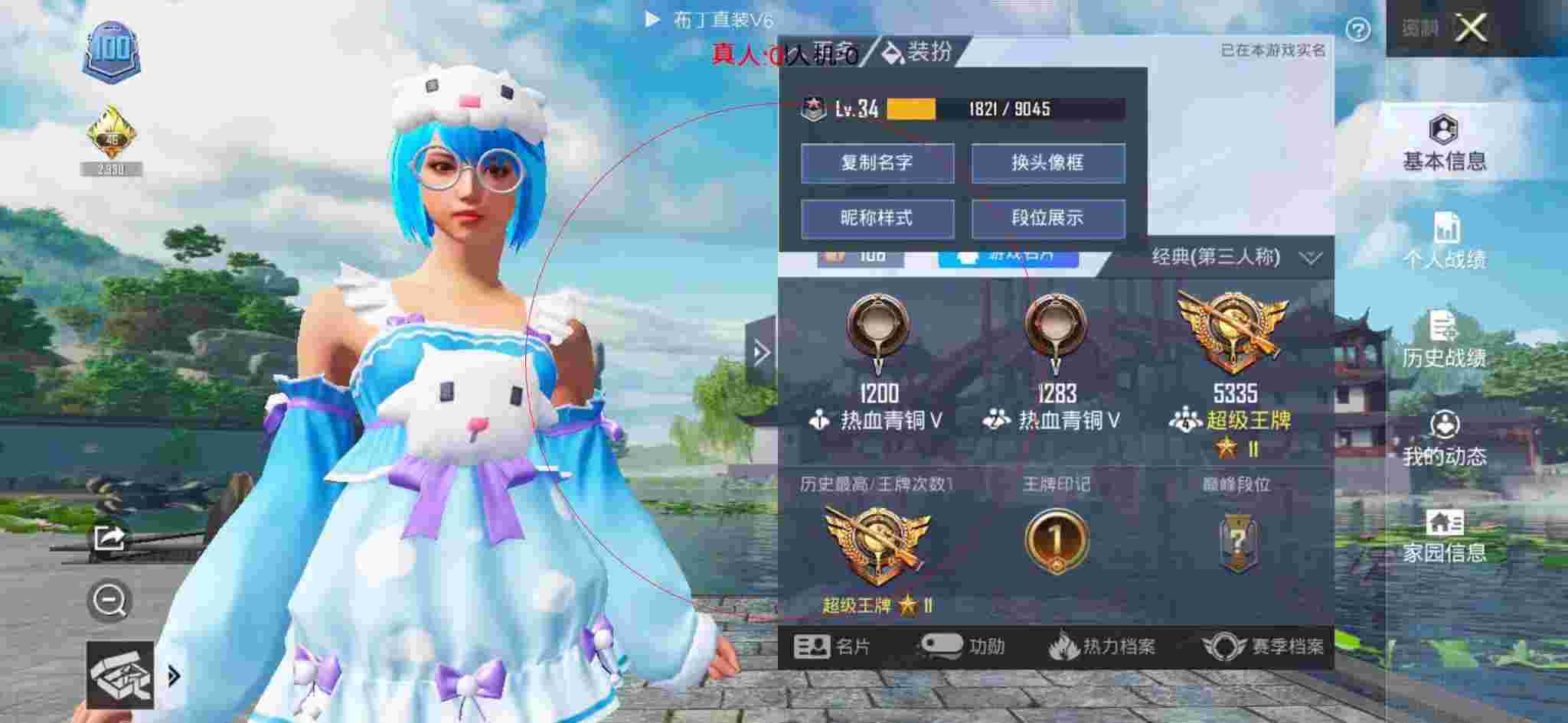 和平精英透视自瞄 - 和平精英金色字体辅助辅助预览图